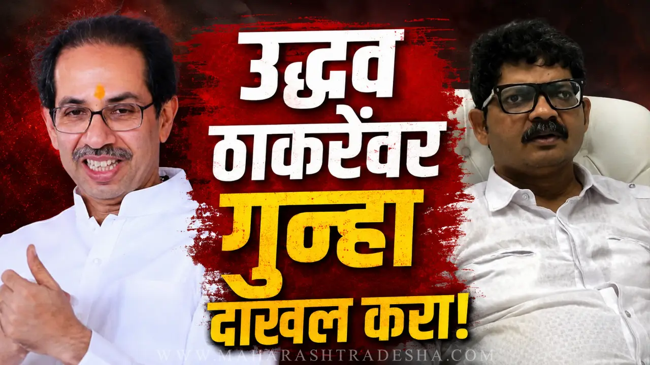 Gunaratna Sadavarte addressing media about Uddhav Thackeray protest in Mumbai