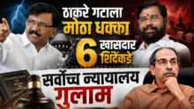 Sanjay Raut interacting with media about Lok Sabha Speaker decision on 6 rebel MPs