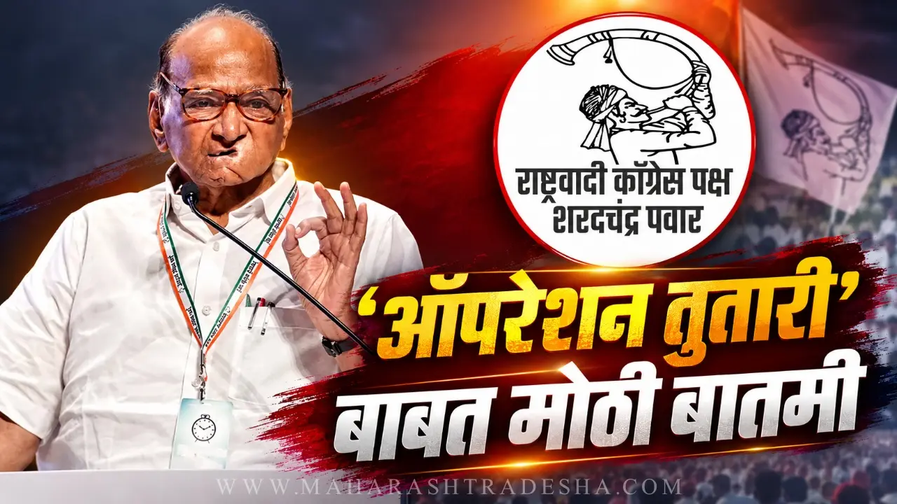 Sharad Pawar NCP MPs - Sharad Pawar and Supriya Sule discussing political strategy.