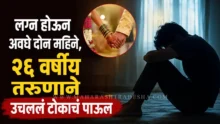 Solapur Crime News depressed young man sitting alone in dark room
