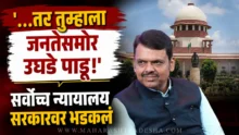 Supreme Court Slams Maharashtra Govt building of supreme court of india with judge gavel