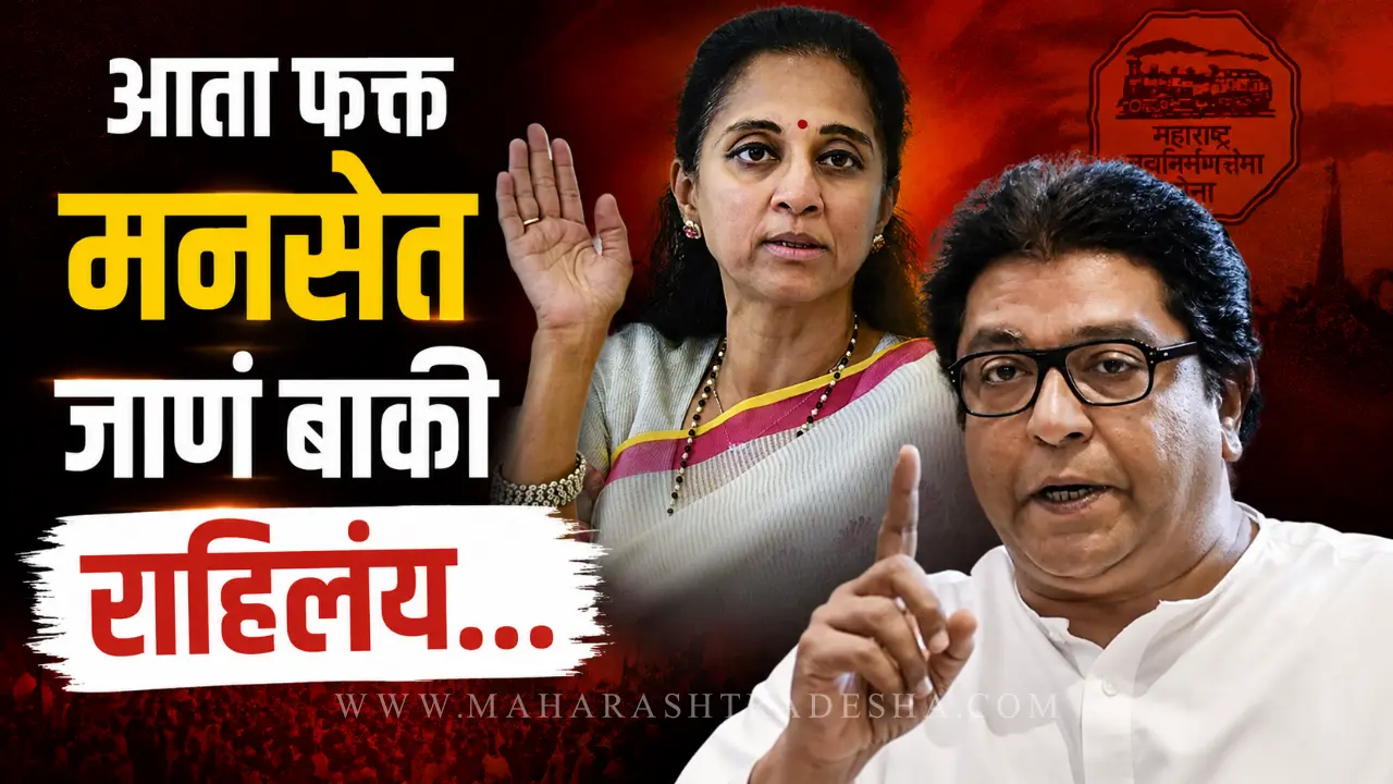 Supriya Sule speaking at Yashwantrao Chavan Centre event about defection rumors