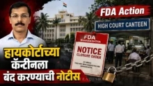 Tukaram Mundhe FDA action Mantralaya canteen Bombay High Court hearing