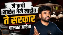 Abhijit Dipke criticizes government over unemployment education