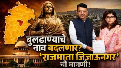 Buldhana rajmata jijaunagar rename demand
