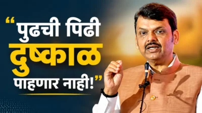 ‘महाराष्ट्राची पुढची पिढी दुष्काळ पाहणार नाही’; cm फडणवीसांची मोठी घोषणा Cm devendra fadnavis independence day speech