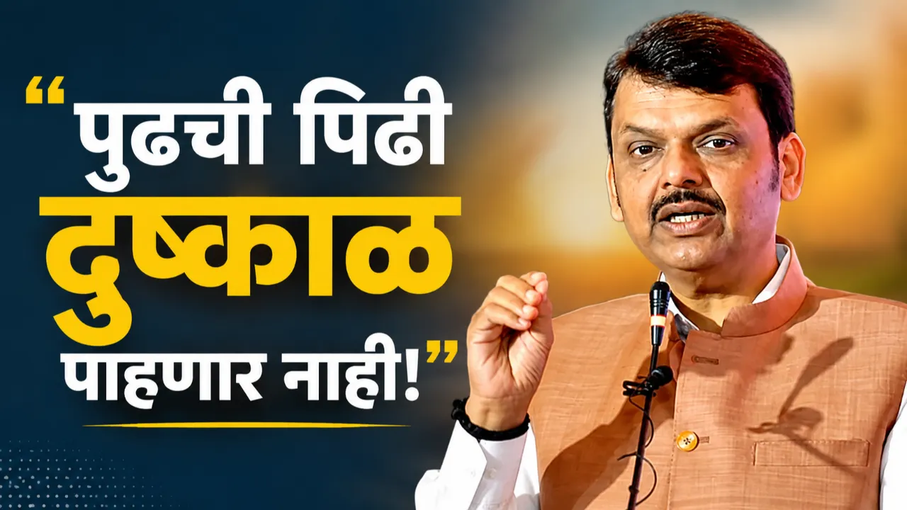 CM Devendra Fadnavis Independence Day speech