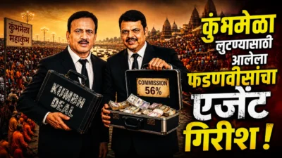 Congress targets girish mahajan over nashik kumbh mela