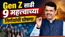 Maharashtra job fairs and skill training plan for Gen Z