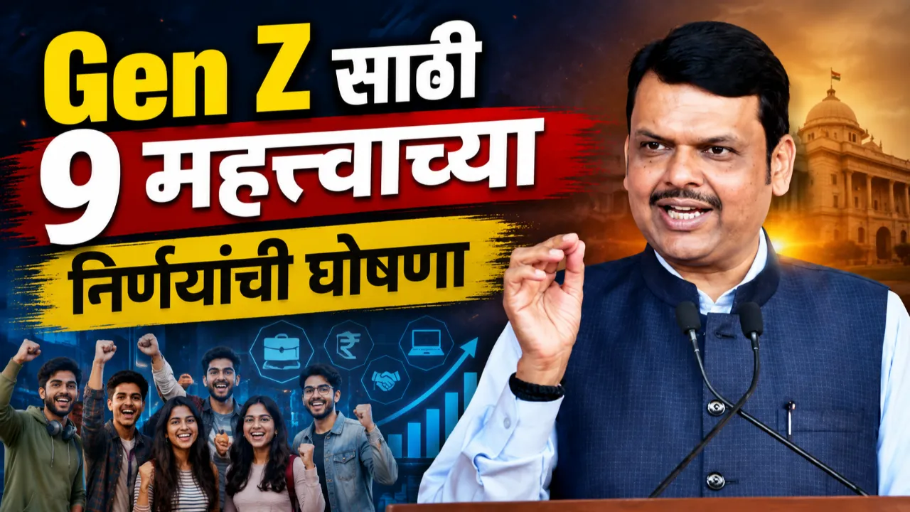 Maharashtra job fairs and skill training plan for Gen Z