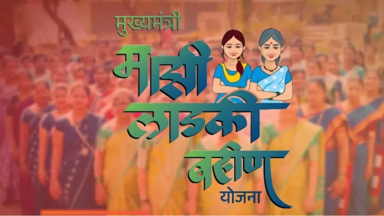 Ladki Bahin Yojana electric scooter Fake message goes viral