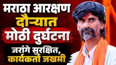 Manoj jarange convoy accident with st bus