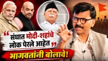 Sanjay Raut attacks RSS and Modi-Shah