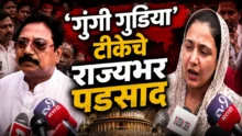 Sunetra Pawar NCP protest over ‘Gungi Gudiya’ remark