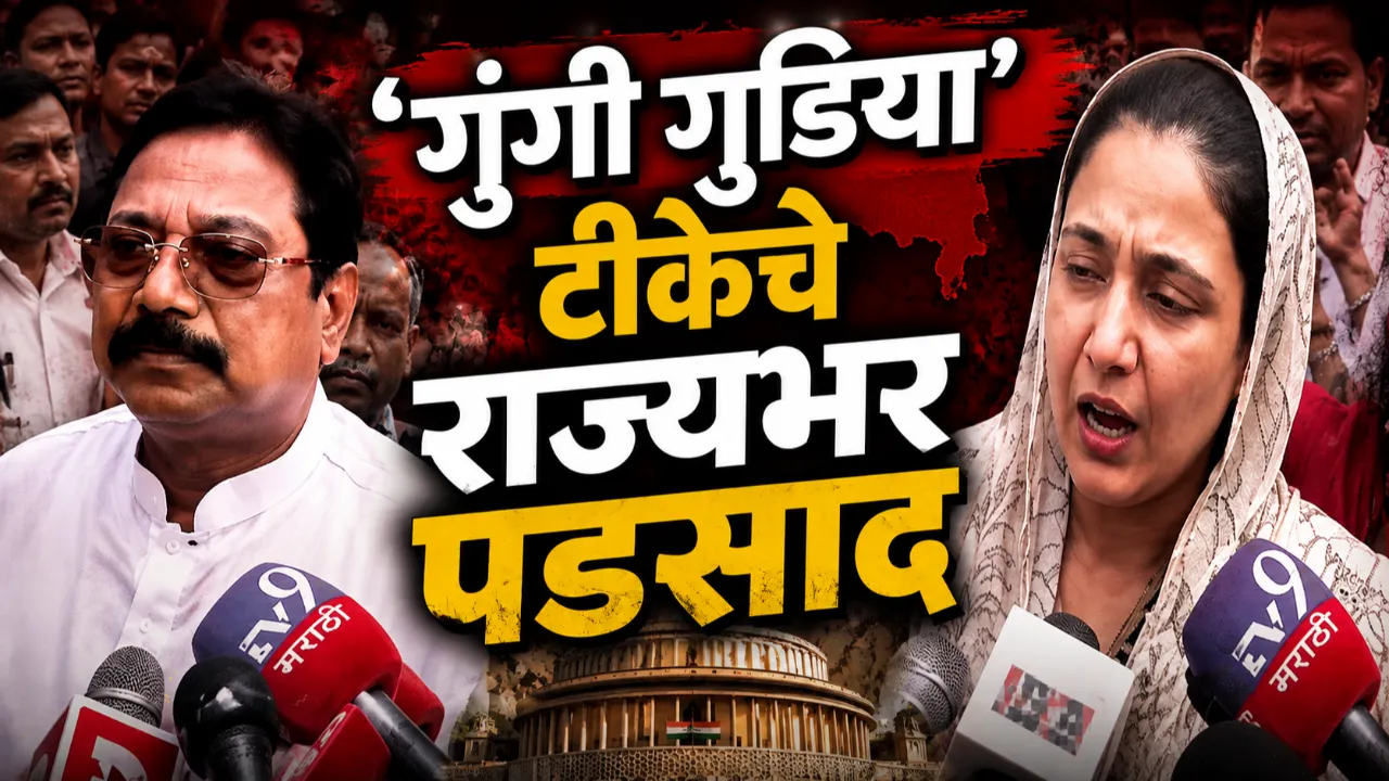 Sunetra Pawar NCP protest over ‘Gungi Gudiya’ remark