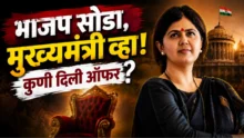 Pankaja Munde receives offer to leave BJP and become CM