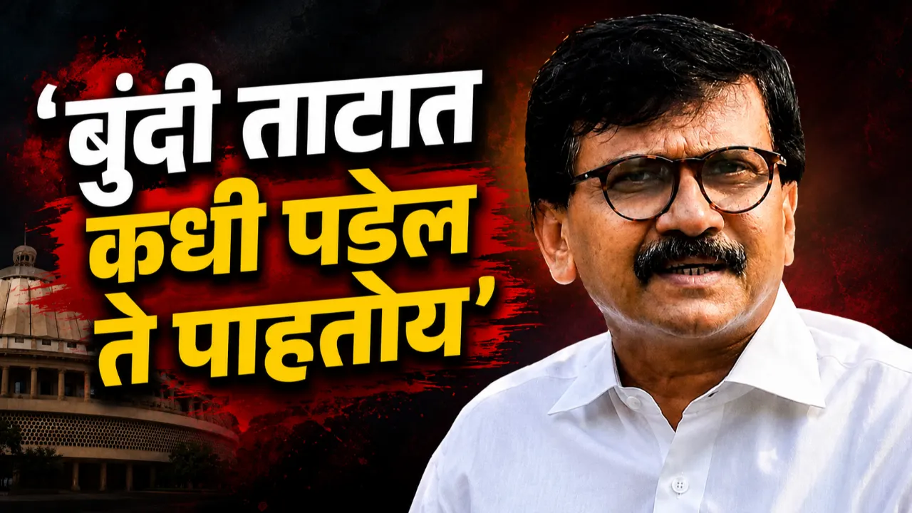 Sanjay Raut Supreme Court Shivsena symbol hearing reaction