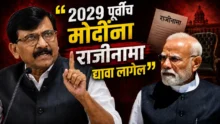Sanjay Raut claims PM Modi to resign before 2029