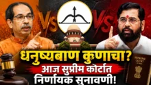 Symbol dispute between Thackeray-Shinde