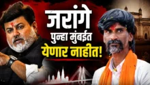 Uday Samant on Manoj Jarange Maratha reservation