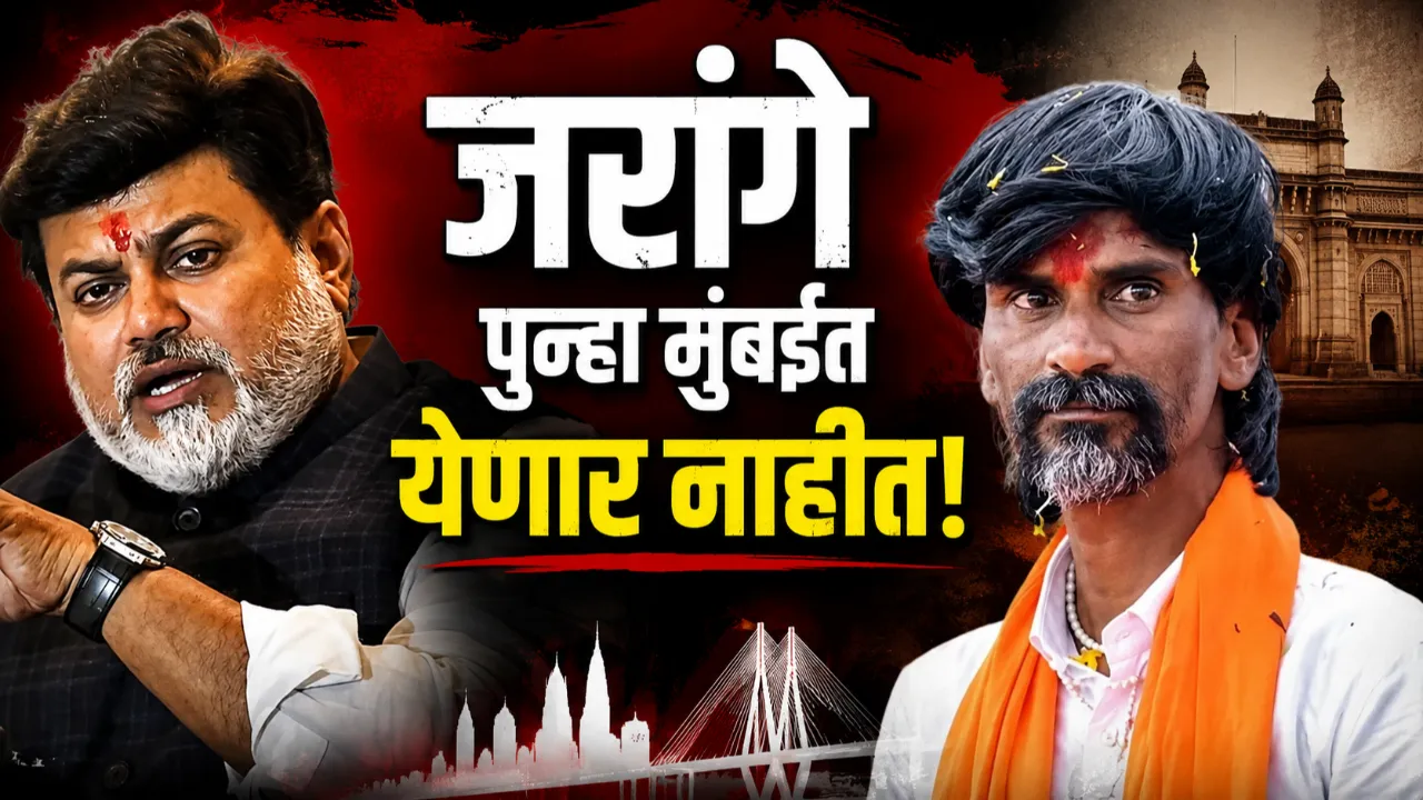 Uday Samant on Manoj Jarange Maratha reservation