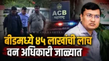 Beed ACB raid on forest officer Srinivas Lakhamawad