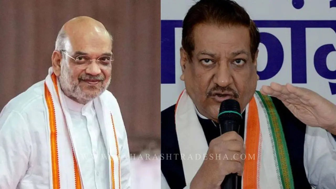 Prithviraj Chavan demand Amit Shah’s resignation