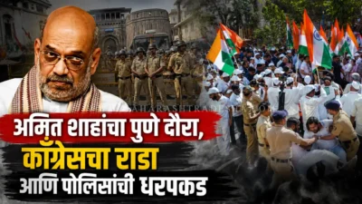 अमित शाहांचा पुणे दौरा, काँग्रेसचा राडा आणि पोलिसांची धरपकड; पुण्यात नेमकं चाललंय काय? Amit shah pune visit heavy police security and congress workers protest