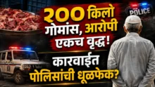 Dhorkin beef raid by MIDC Paithan police 2026
