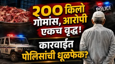 Dhorkin beef raid by midc paithan police 2026