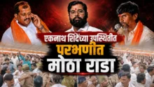 Protestors chanting slogans at MP Sanjay Jadhav and Eknath Shinde rally in Parbhani