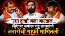 Eknath Shinde and Bandu Jadhav in Parbhani rally speaking about Manoj Jarange