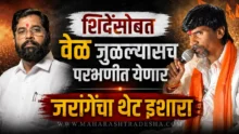 Manoj Jarange Patil warns Eknath Shinde and Bandu Jadhav over Parbhani rally