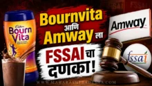 Bournvita Amway misleading ads FSSAI action notice