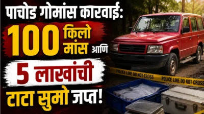 पाचोड गोमांस कारवाई: १०० किलो मांस आणि ५ लाखांची टाटा सुमो जप्त! मुख्य आरोपी कुरेशी पळाला; मोबाईल उलगडणार तस्करीचे 'कनेक्शन' Pachod beef raid police seize tata sumo vehicle and meat by psi naikwade