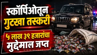 Lcb police busted illegal gutkha smuggling in white scorpio at chittegaon chhatrapati sambhajinagar