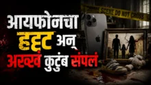 Khavdya dongar suicide family tragedy spot in sambhajinagar