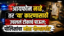 Khavdya dongar suicide real truth revealed by sambhajinagar police
