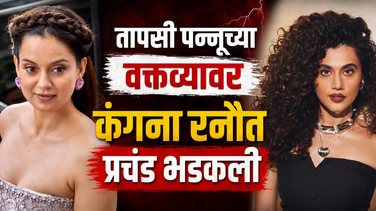 Kangana Ranaut and Taapsee Pannu controversial Bollywood fight