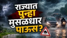 Maharashtra Rain Alert weather forecast map yellow alert