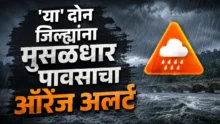 Maharashtra Rain Update showing heavy rainfall and orange alert map in Vidarbha region