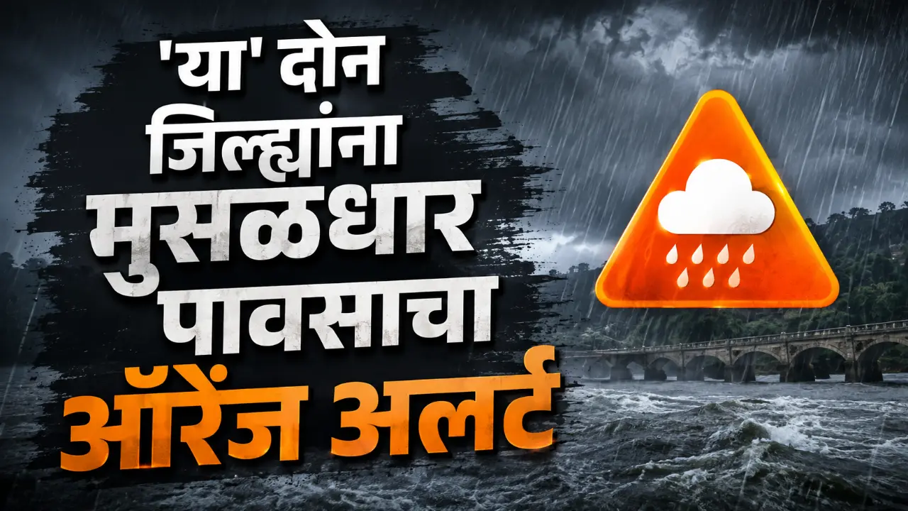 Maharashtra Rain Update showing heavy rainfall and orange alert map in Vidarbha region