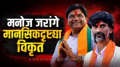 Manoj jarange vs bjp: 'मनोज जरांगे मानसिकदृष्ट्या विकृत', भाजप आमदाराचा जोरदार हल्लाबोल Manoj jarange patil and bjp mla vijay rahangdale
