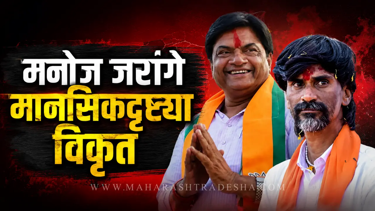 Manoj Jarange Patil and BJP MLA Vijay Rahangdale