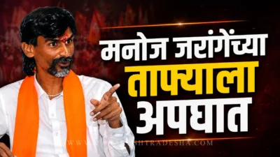 मनोज जरांगेंच्या ताफ्याला सांगलीत अपघात; २ ते ३ वाहनं एकमेकांवर धडकली Manoj jarange patil convoy accident with supporters in sangli vita