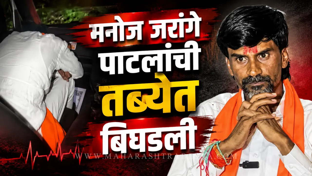 Manoj Jarange Patil admitted to Galaxy hospital in Chhatrapati Sambhajinagar