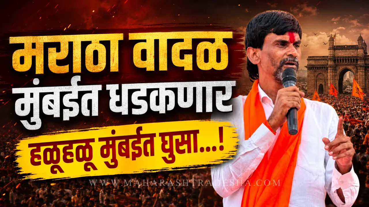 Manoj Jarange Patil addressing supporters about his secret plan for Mumbai protest