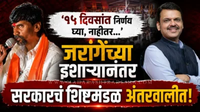 Manoj jarange patil warning maharashtra government about maratha reservation protest in mumbai
