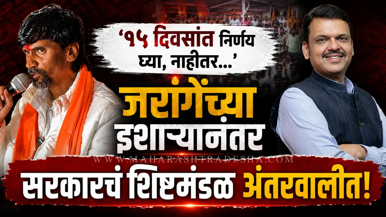Manoj Jarange Patil warning Maharashtra government about Maratha reservation protest in Mumbai