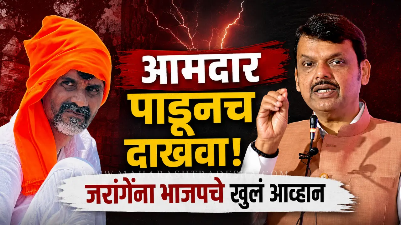 Pravin Darekar challenges Manoj Jarange Patil over Maratha reservation issue